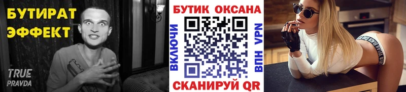 БУТИРАТ 1.4BDO  Тейково 