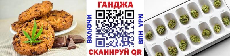Еда ТГК конопля Тейково
