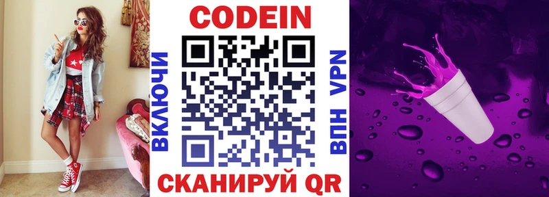 что такое наркотик  Тейково  Кодеин напиток Lean (лин) 