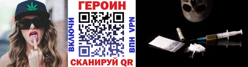Героин хмурый Тейково
