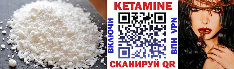 КЕТАМИН VHQ  Тейково 