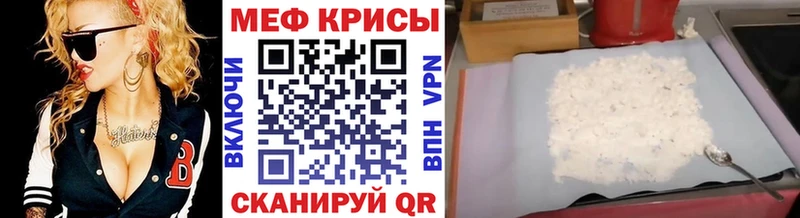 хочу   Тейково  Меф мяу мяу 